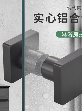淋浴房玻璃门拉手厨房移门推拉门展示柜方型单孔黑色浴室门小把手