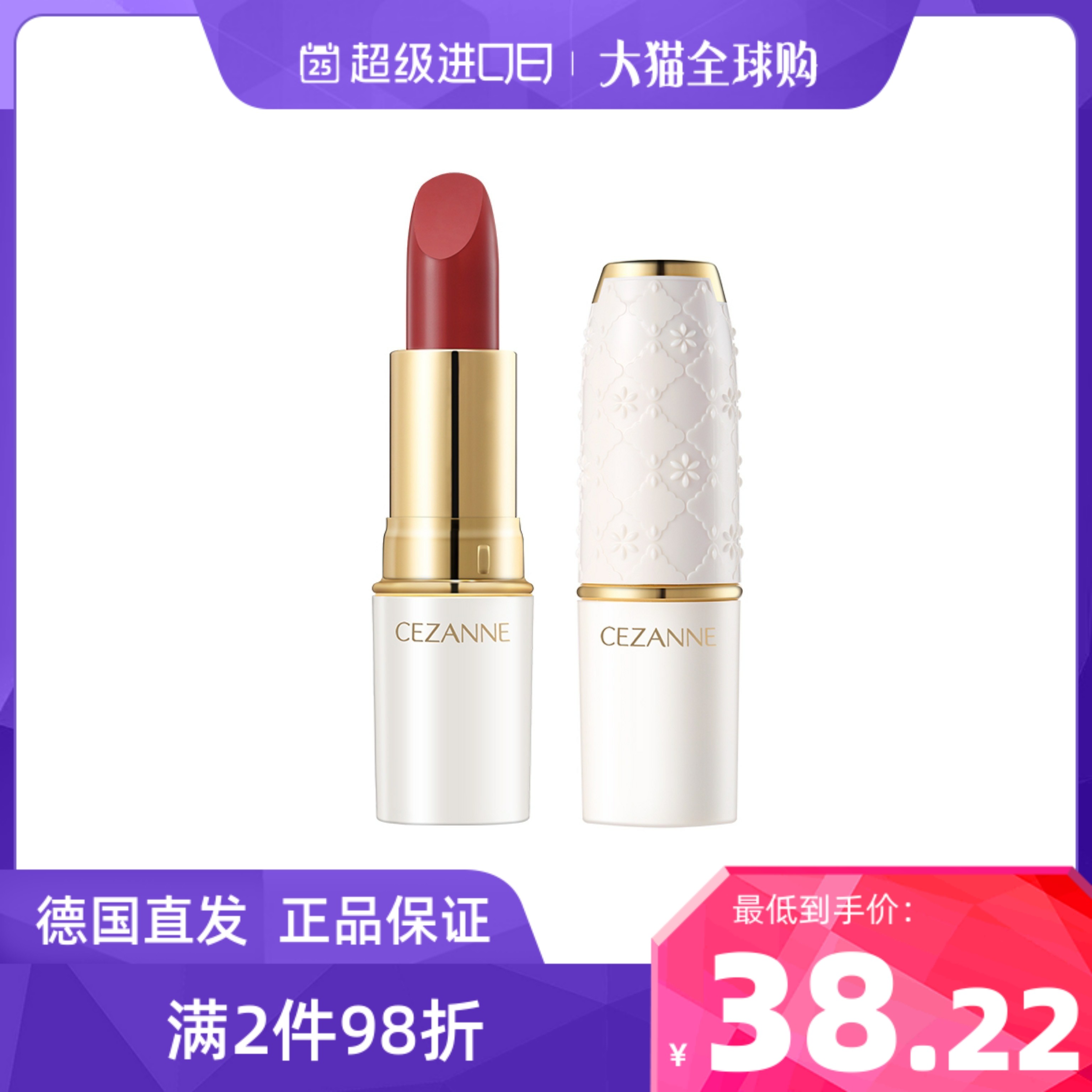 日本cezanne倩诗丽白胖子口红金管101唇膏豆沙色奶茶色105