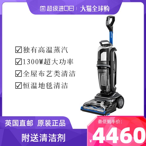 BISSELL必胜2023新款地毯清洁机高温蒸汽沙发床垫除菌消毒1300w