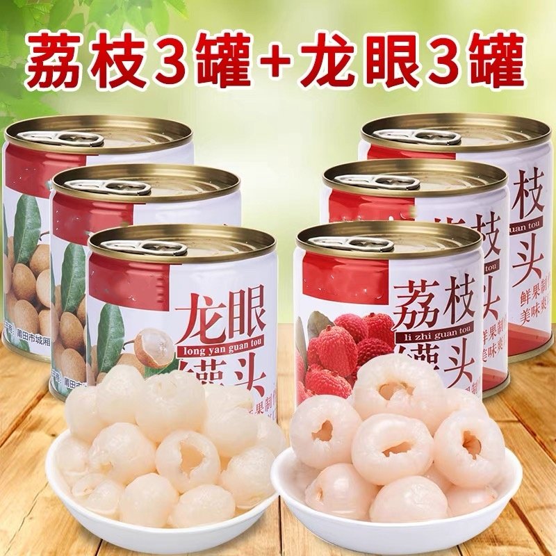 [亏本冲量]午后新鲜水果罐头混合装龙眼整箱糖水荔枝罐头312g食品
