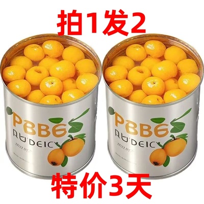 枇杷罐头鲜果水果罐头糖水罐头琵琶云霄枇杷无新鲜添加糖