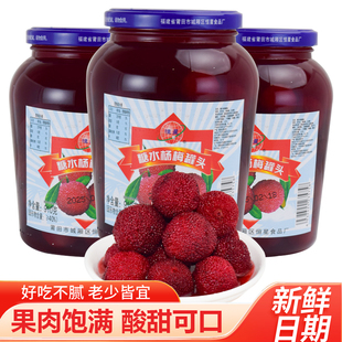 新鲜枇杷荔枝饮品水果罐头 糖水杨梅罐头整箱商用大罐玻璃瓶910g装