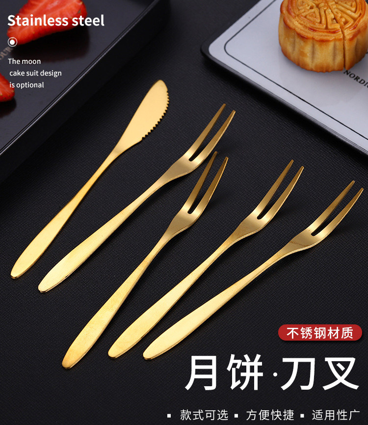 月饼金色不锈钢刀叉粽子