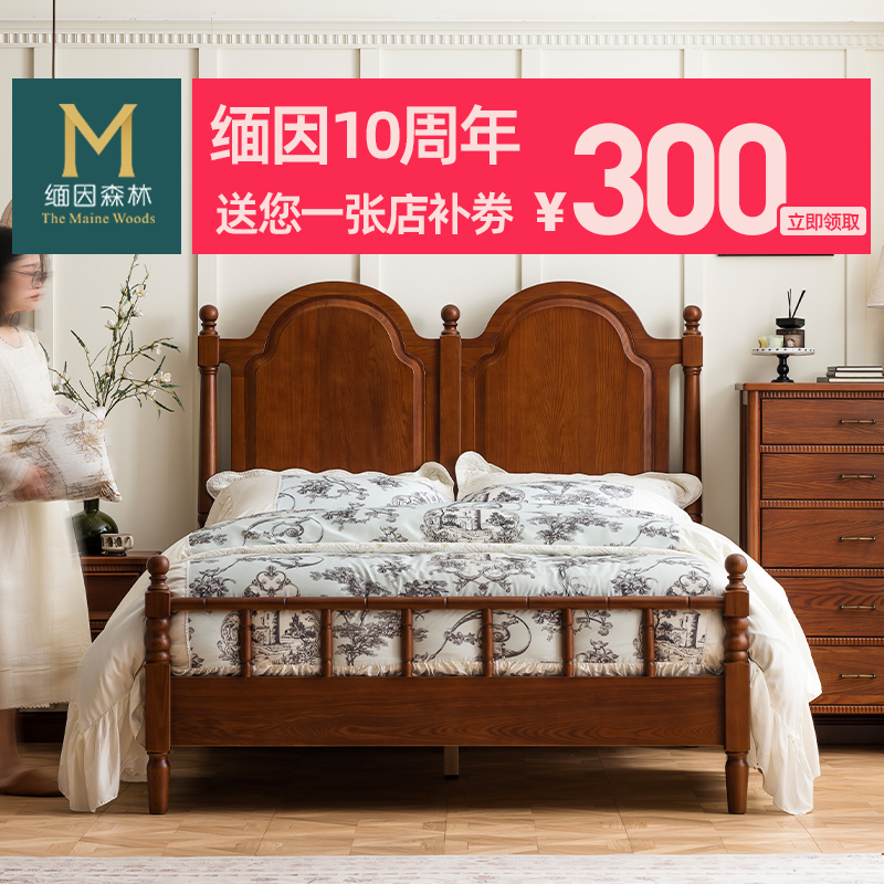 缅因森林10周年纪念款