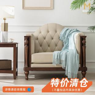 沙發(fā) 清倉 全新全實木家具 特價 異地可發(fā)