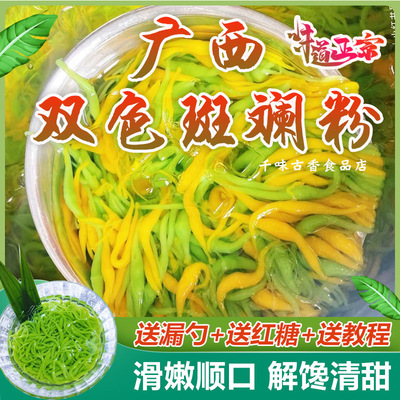 槐小萱槐花粉斑斓粉广西特产商用