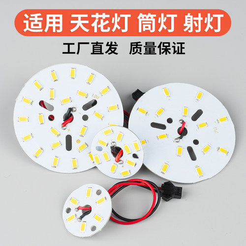 LED筒灯恒流灯片需另配恒流驱动