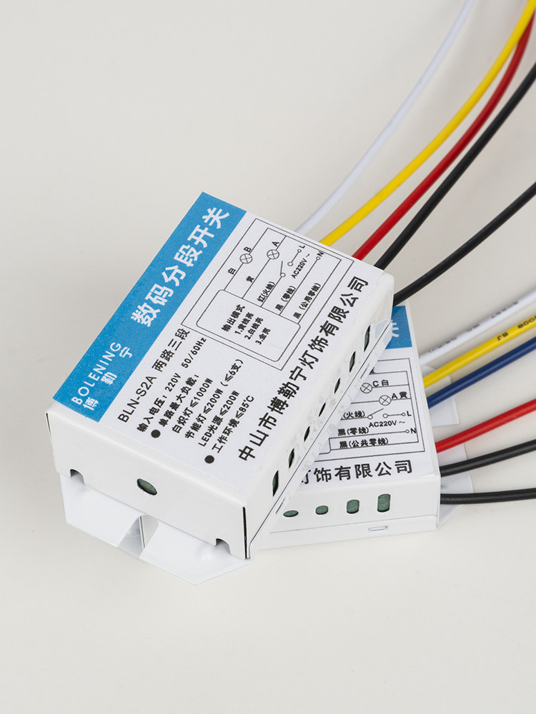 分分 照明开关分三电子控数码led灯具路二控制器段组路四段三段