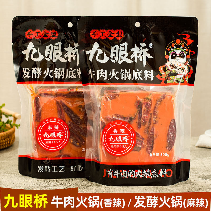 九眼桥牛肉火锅底料500g香辣牛油发酵火锅麻辣串串冒菜四川调味料,粮油调味/速食/干货/烘焙,火锅调料,淘宝优惠券,粉丝福利购,淘宝优惠卷