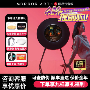 MORRORART R1唱片歌词音箱网易云联名悬浮字幕黑胶智能蓝牙音响