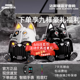星期五罐头达斯喵猫咪发光RGB灯无线蓝牙音箱桌面摆件音响低音炮