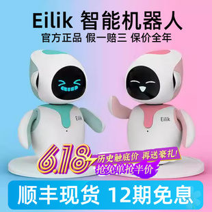 Eilik桌面智能机器人情感互动AI益智电子玩具儿童陪伴语音机器人