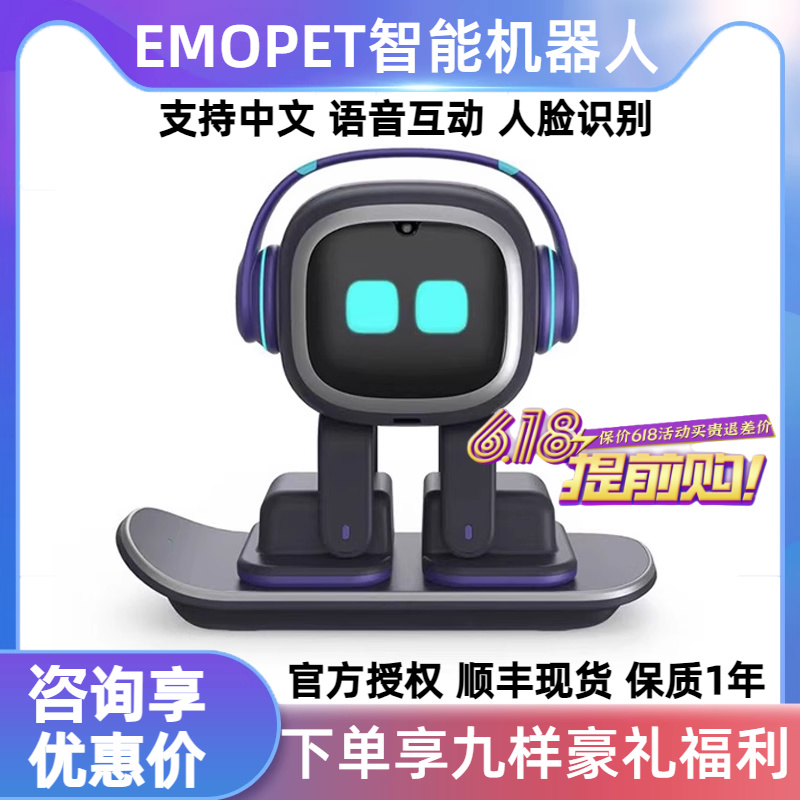 EMOPET电子宠物情感桌面智能机器人Cozmo vector三代（原装进口）