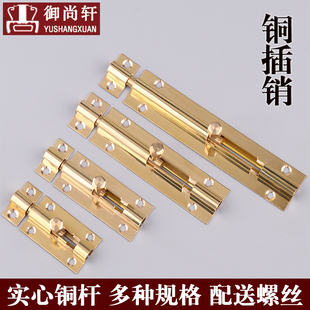 黄铜衣柜门插销窗户防盗木门明装 中式 门栓门扣家用抽屉搭扣门闩锁