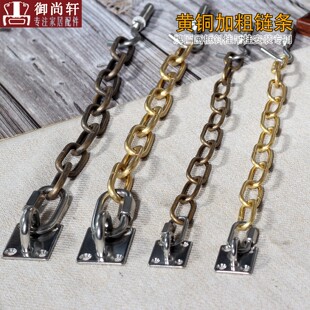 黄铜古铜色环链牌匾斜挂链条实木门头招牌匾额画框装饰固定匾托