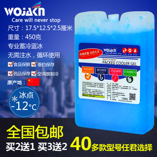 蓝冰冰盒食品冷藏保温箱冰砖冰板空调扇冰晶盒蓄冷钓鱼母乳保鲜