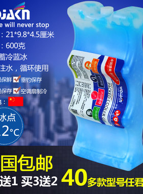 波浪蓝冰冰板冰盒保温箱背奶包母乳饮料奶瓶食品冷藏保鲜冰晶盒