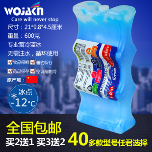 波浪蓝冰冰板冰盒保温箱背奶包母乳饮料奶瓶食品冷藏保鲜冰晶盒
