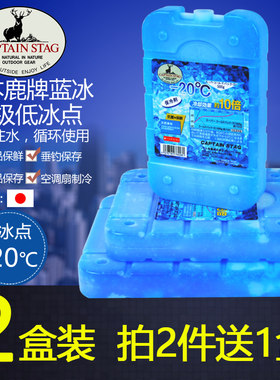 日本冰盒鹿牌蓝冰冰晶盒非注水