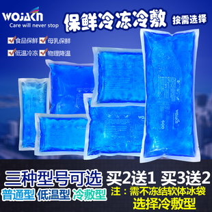 蓝冰冰袋包冰晶盒制冷食品冷藏快递用低温纹身冷敷冰敷袋重复使用