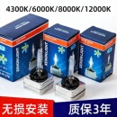 D4S 超亮汽车前大灯原装 D2R D2S d3S氙气灯泡远近光 HID疝气灯D1S