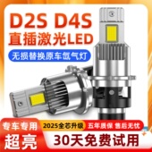 凯美瑞 ES350远近光led大灯D4S氙气灯泡 雷克萨斯ES240 皇冠 锐志