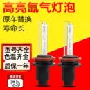 奈斯汽车氙气灯泡H1H3H7H11HB3H4改装 HID超亮强光疝气灯55W65W80W