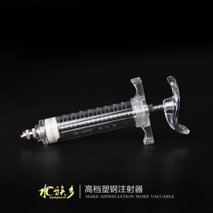 [水族乡]打肥器 水草缸底床注射器不锈钢液肥黑毛藻52点射长针头