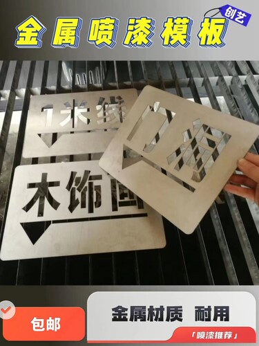 镂空喷漆模板金属广告字牌自喷漆