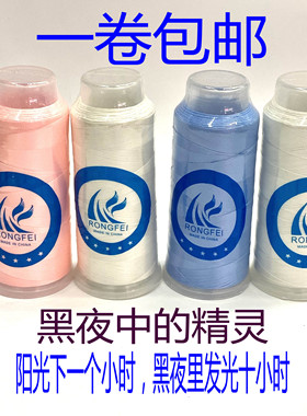夜光超亮电脑绣花线古风流苏线