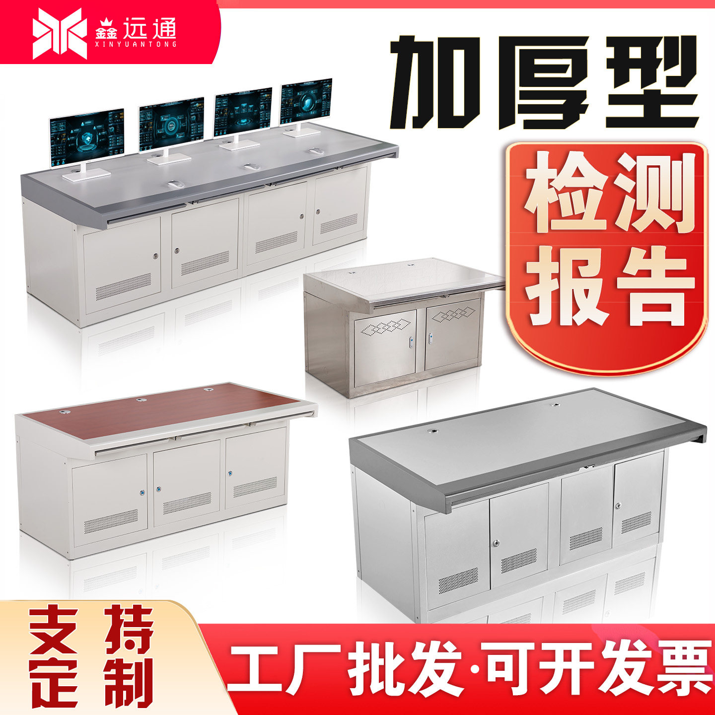 双联监控台工作控制平台调度操作台二联三联四联桌不锈钢定制加厚,商业/办公家具,成套办公家具,淘宝优惠券,粉丝福利购,淘宝优惠卷