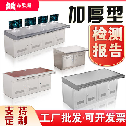 双联监控台工作控制平台调度操作台二联三联四联桌不锈钢定制加厚