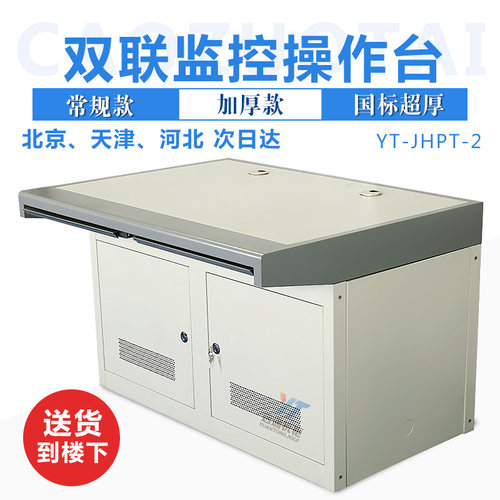 双联监控台工作控制平台调度操作台二联三联四联桌不锈钢定制加厚