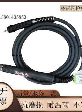 林肯125M切割机割枪电缆K4300-4长7.5米割枪头切割机配件