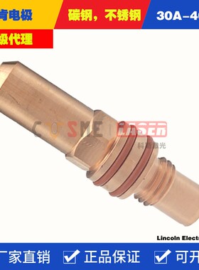 277132林肯激光配件等离子电极30A-400A碳钢不锈钢BK277122喷嘴