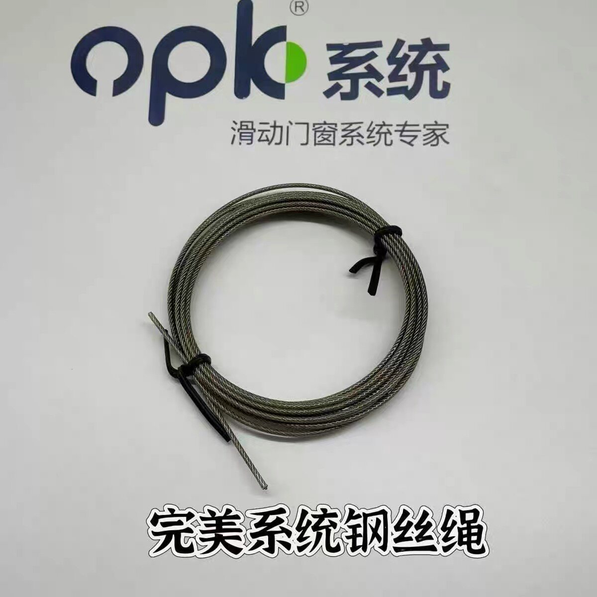 欧派克opk完美系统铝门玻璃门铝木门铝玻门中门多联动通用钢丝绳图片