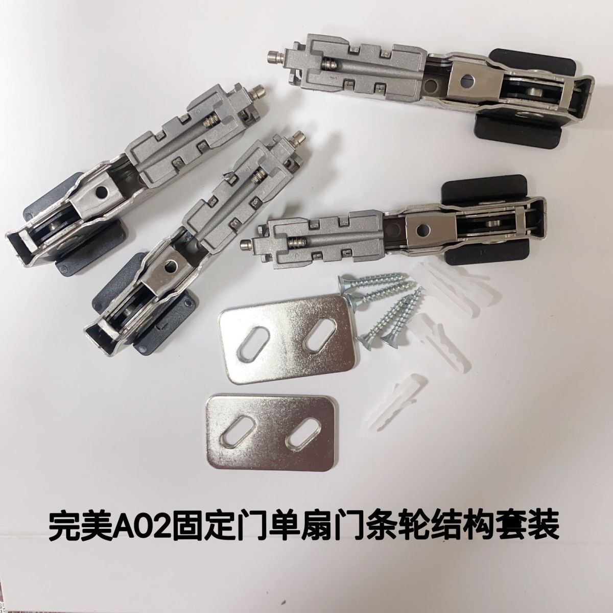 欧派克完美系统固定门五金新款极简门配件图片