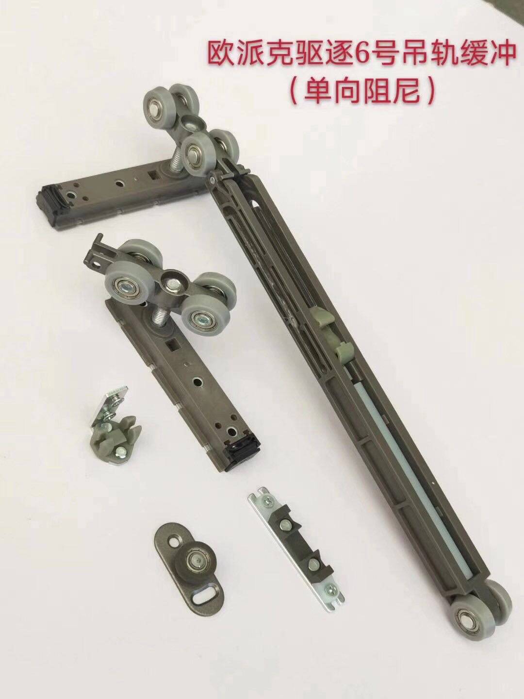 欧派克16极窄吊轮缓冲器驱逐6号平移门厨房滑轮玻璃门冲冠特惠