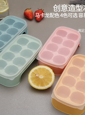 冰块模具冰格食品级家用硅胶冰箱制冰盒子婴儿辅食冷冻冰球冻冰块