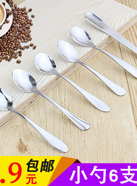 不锈钢咖啡勺甜品勺创意小勺子调料勺搅拌勺可爱雪糕勺酸奶勺包邮