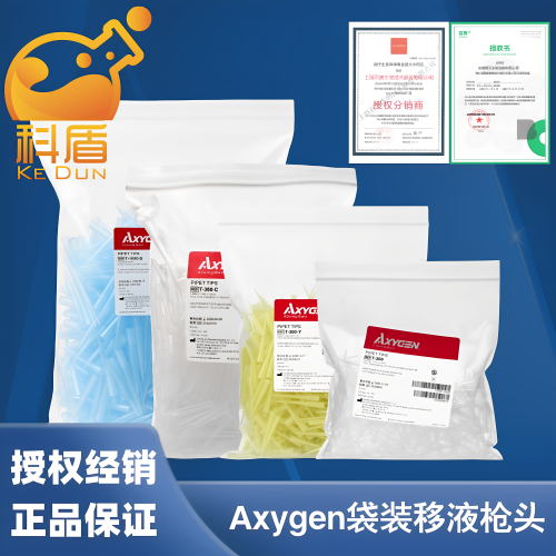 Axygen爱思进加长10/200/300/1000/5000ul5/10ml塑头移液枪吸头