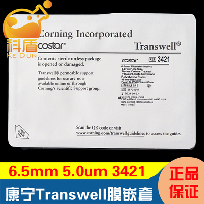 康宁CORNING 3421 膜嵌套Transwell-24聚碳酸酯膜6.5mm5.0um PC膜