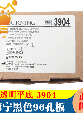 康宁Costar黑色96孔微孔板3904透明平底TC表面带盖已灭菌进口