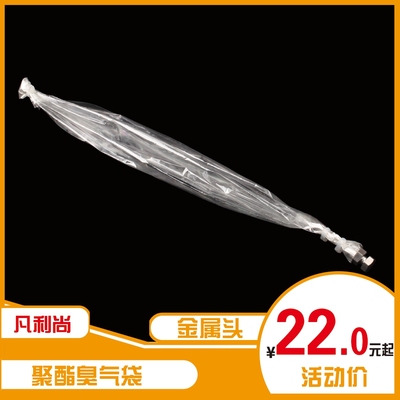 臭气恶臭采样袋污染源采气袋不锈钢接头3/5/10L有组织聚酯袋VOC