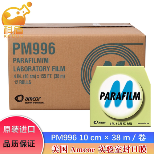 国内现货 美国Parafilm封口膜 进口封口膜 4in*125ft(10cmx38m) - 封面