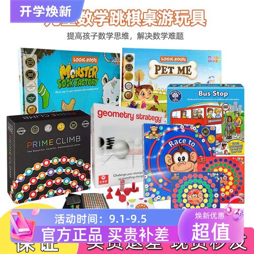 美国数学跳棋锻炼思维益智桌游