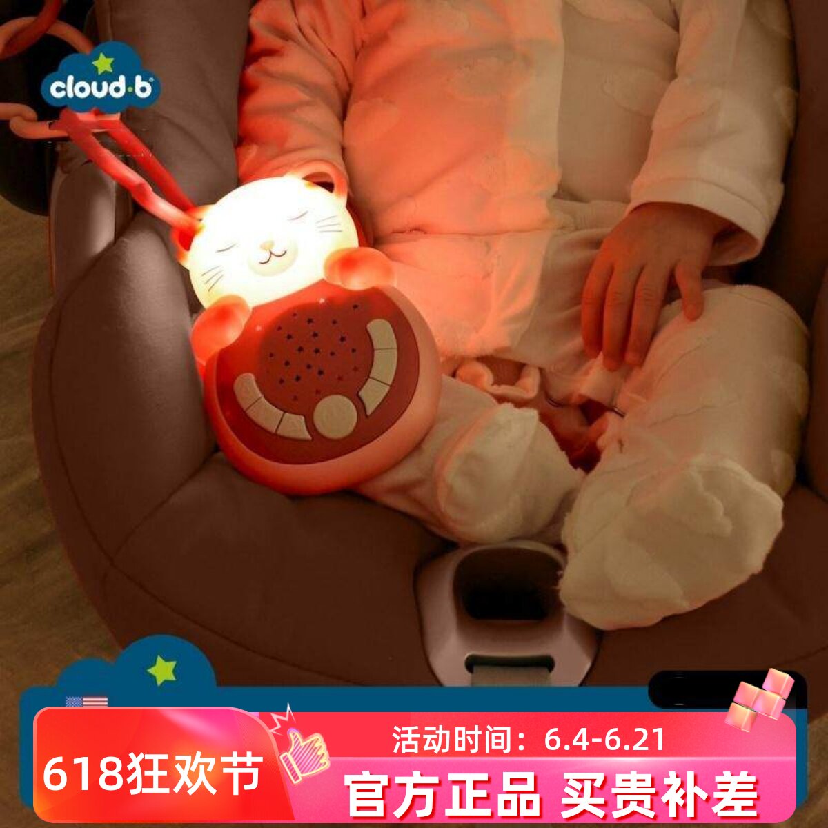 CLOUDB便携式音乐小夜灯哄睡安抚玩偶礼物定时可变色白噪音玩具