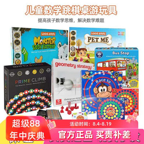 美国数学跳棋锻炼思维益智桌游