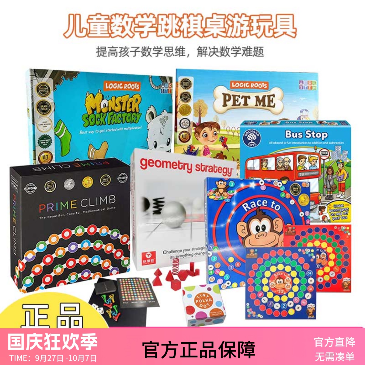 美国数学跳棋锻炼思维益智桌游