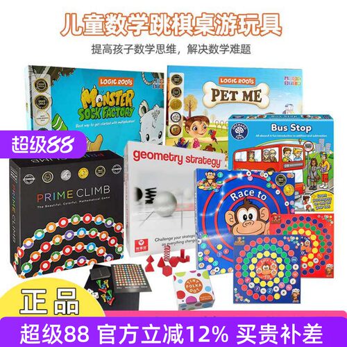 美国数学跳棋锻炼思维益智桌游
